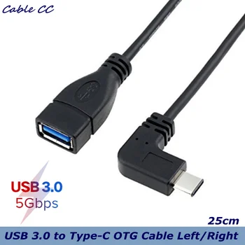  25 см USB 3.1 Type C, левый/правый угол, кабель OTG от мужчины к женщине USB 3.0 для Mac, Google Chromebook, мобильного телефона Huawei