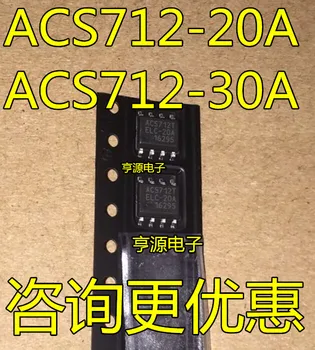  ACS712 ACS712TELC-30A ACS712ELCTR-30A SOP8
