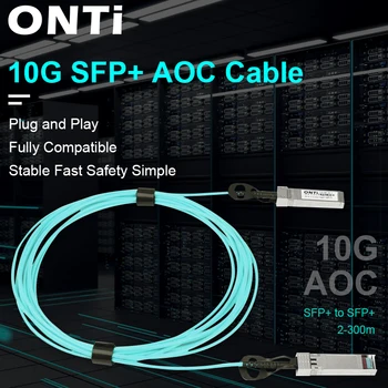  ONTi 10G SFP + AOC Cable - активный оптический SFP-кабель на 10 Гбаз, 2-300 М, для коммутаторов Cisco, Huawei, MikroTik, HP, Intel, Dell ... и др.