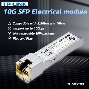  TP-LINK TL-SM51U 10-Гигабитный SFP + модуль фотоэлектрического преобразования высокоскоростного оптического порта 10G в коммутатор электрического порта RJ45