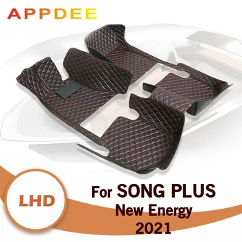  Автомобильные Коврики для BYD Song Plus New Energy 2021 Пользовательские Автоматические накладки для Ног, Автомобильные Ковровые покрытия, Аксессуары для интерьера
