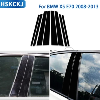  Для BMW X5 E70 2008 2009 2010 2011 2012 2013 2014 Аксессуары Автомобильная черная пластиковая накладка на стойку B наклейка
