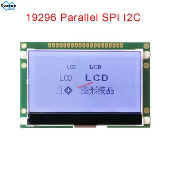  ЖК-модуль 192x96 19296 COG I2C экран дисплея UC1638C параллельный последовательный SPI IIC 3,3 В 5 В LG192962