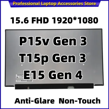  Новый Для Lenovo ThinkPad P15v Gen 3 T15p Gen 3 E15 Gen 4 15,6 FHD IPS 300nit Без сенсорного экрана 5D11F28685 5D10X81518 5D11B80739