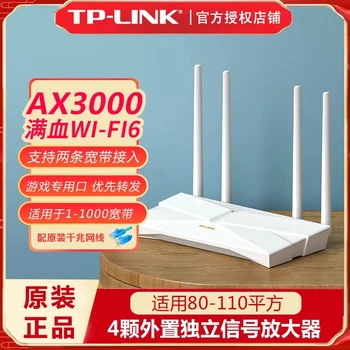  Оптовая бесплатная доставка оригинальный подлинный TP-Link XDR3010 4antenna супер сильный сигнал беспроводной wifi6 полный новый маршрутизатор высокого качества
