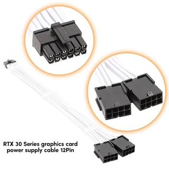  Удлинительный кабель питания PCIe GPU от 12 контактов до двух 8-контактных для серии RTX30, шнур питания 30 см 11,8 дюйма для видеокарты