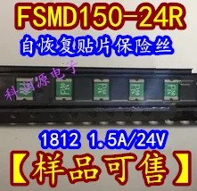  50 шт./лот FSMD150-24R 1812 1.5A/24VSMD