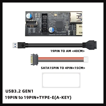  USB3.2 Спереди GEN1 19PIN-19PIN + TYPE-E (A-КЛЮЧ) Плата расширения адаптера С кабелем SATA15PIN на 4PIN