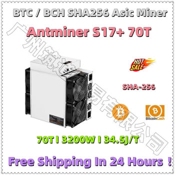  Бесплатная Доставка BTC BCH Майнер AntMiner S17 + 73T/S Лучше, чем WhatsMiner M3 Antminer S9 T9 + S9 SE S9K A1 A1 PRO T2T 25T T2