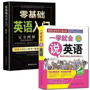  Введение для самостоятельного изучения английского языка с нулевым уровнем подготовки, 2 книги в комплекте