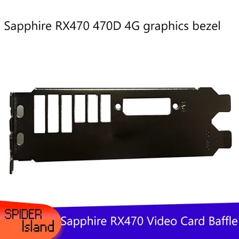  Дефлектор Sapphire RX470 470D Рамка для видеокарты 4G Кронштейн для видеокарты