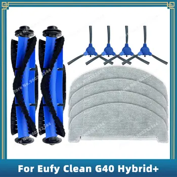  Для Eufy Clean G40 Hybrid + запасные части для замены, аксессуары, основная боковая щетка, тряпичный чехол для щетки