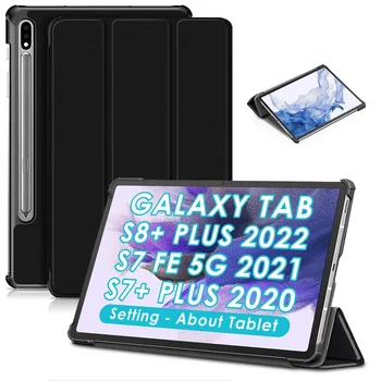  Для Samsung Galaxy Tab S9 + 2023 S8 Plus 5G Чехол 12,4 A8 10,5 S6 Lite 10,4 A7 S7 FE Чехол для планшета Автоматический режим сна/Пробуждение Кожаный Чехол