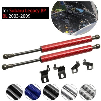  для Subaru Legacy BL Седан 2003-2009 2x Передний капот Изменение Газовых Стоек Подъемная опора Амортизатор