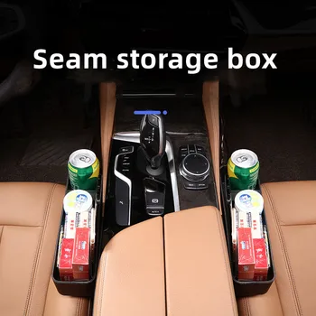  Коробка для хранения швов на автомобильных сиденьях, коробка для хранения швов на автомобильных сиденьях, коробка для хранения автомобилей, коробка для хранения интерьера автомобиля