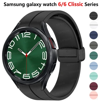  Оригинальный силиконовый ремешок для Samsung Galaxy Watch 6 Classic 47 мм 43 мм, магнитная регулируемая пряжка, ремешок Galaxy Watch 6 40 мм 44 мм