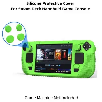  Силиконовый защитный чехол для портативной игровой консоли Steam Deck, пылезащитный, защищающий от пота, противоскользящий защитный чехол 