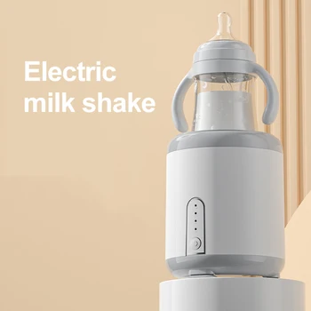  Электрический Шейкер для сухого молока, Миксер для детского молока, Свободные Руки, Предотвращает образование комков в сухом молоке, применяется к большинству детских бутылочек С одним нажатием кнопки Запуска